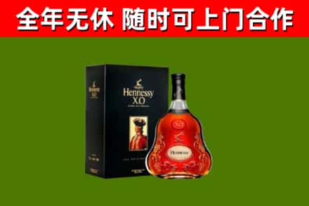 汉源烟酒回收轩尼诗XO.jpg