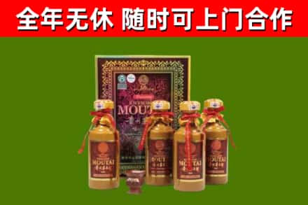 汉源回收50年份茅台