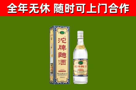 汉源烟酒回收80沱牌曲酒2.jpg