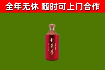 汉源烟酒回收钓鱼台.jpg