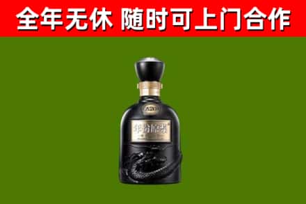 汉源烟酒回收古20酒.jpg