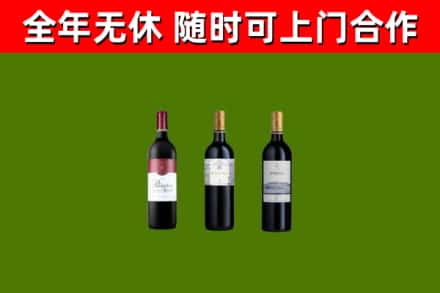 汉源烟酒回收拉菲红酒.jpg