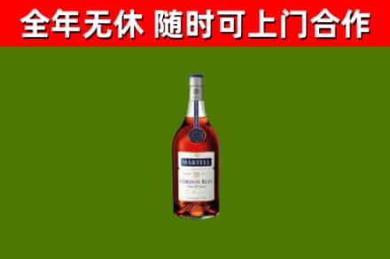 汉源烟酒回收马爹利蓝带洋酒.jpg